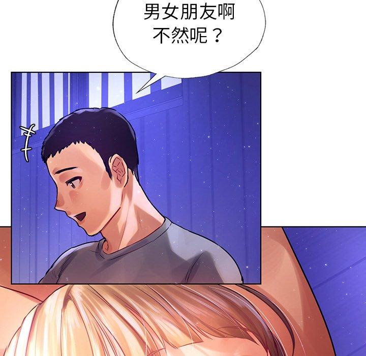 121P - 都市男女/首尔行