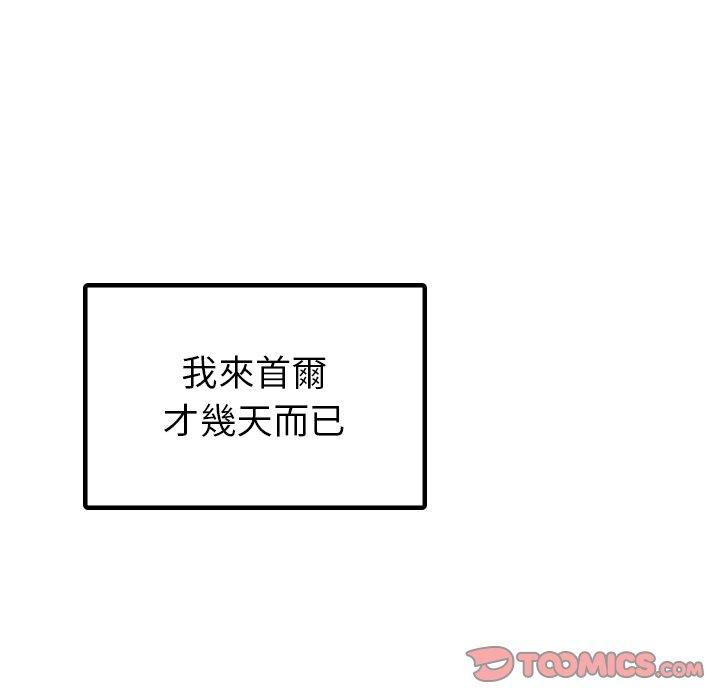 126P - 都市男女/首尔行