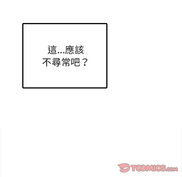 129P - 都市男女/首尔行