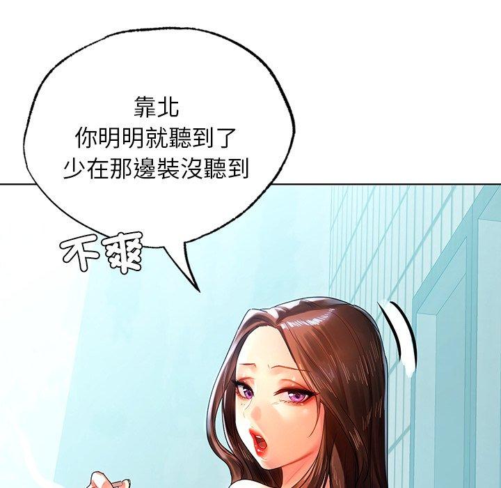 102P - 都市男女/首尔行