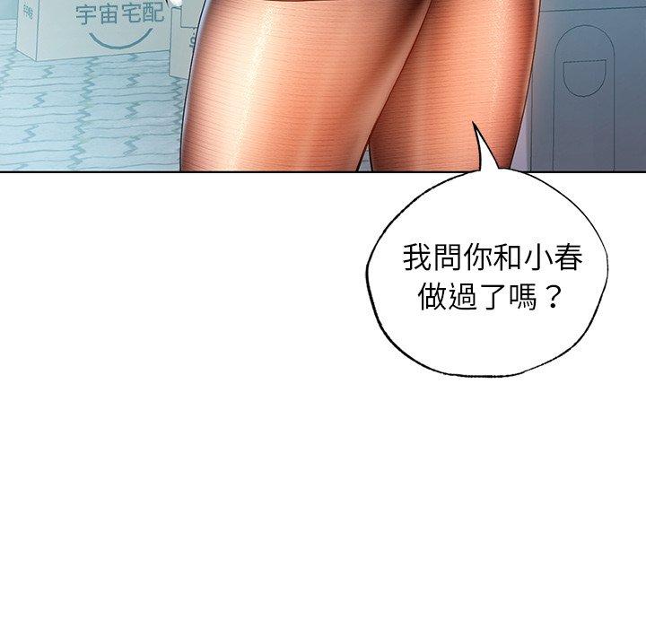 104P - 都市男女/首尔行