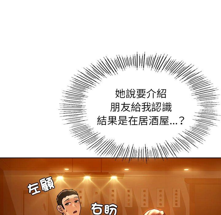 114P - 都市男女/首尔行