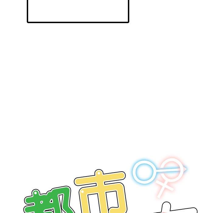 11P - 都市男女/首尔行