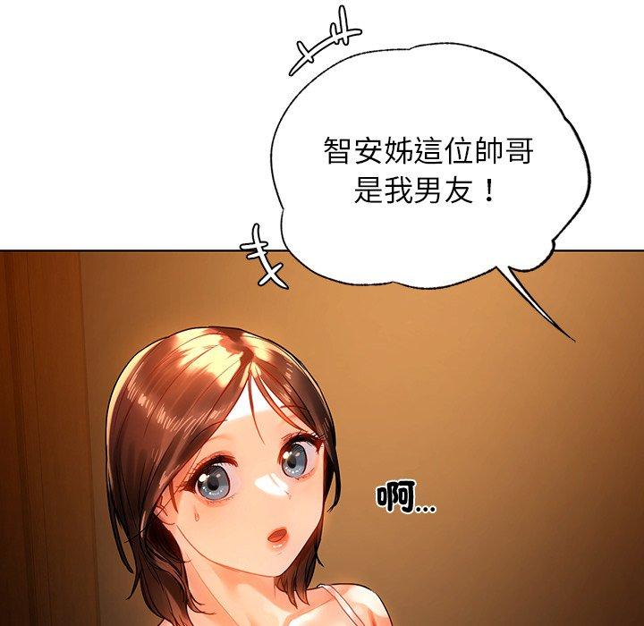126P - 都市男女/首尔行