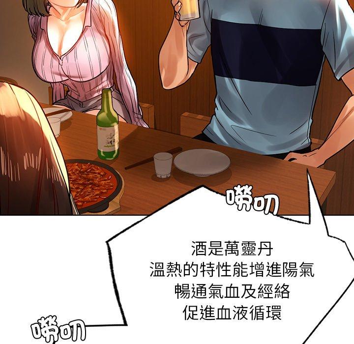 142P - 都市男女/首尔行