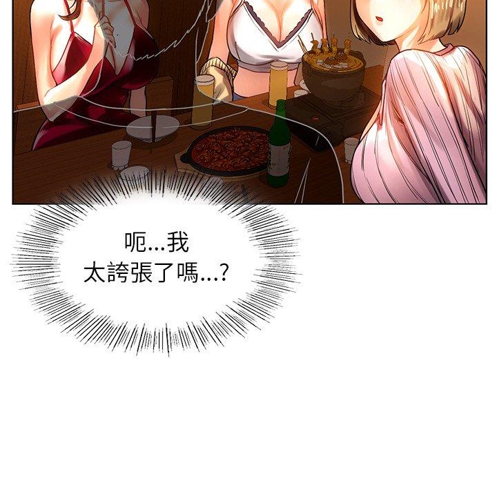144P - 都市男女/首尔行