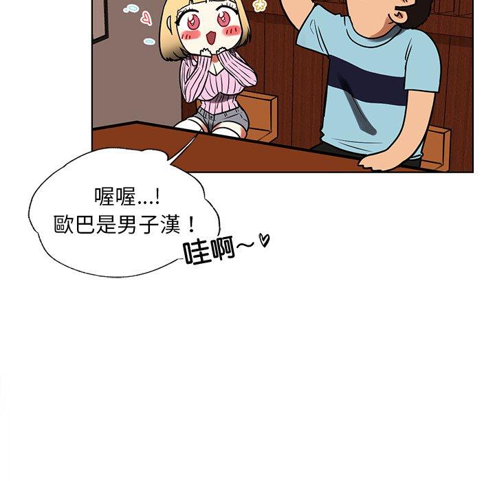 155P - 都市男女/首尔行