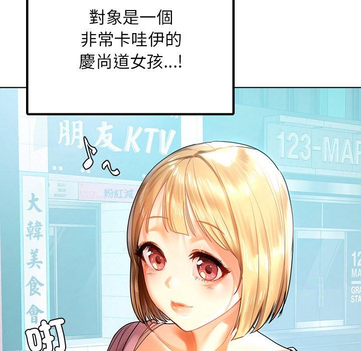 21P - 都市男女/首尔行