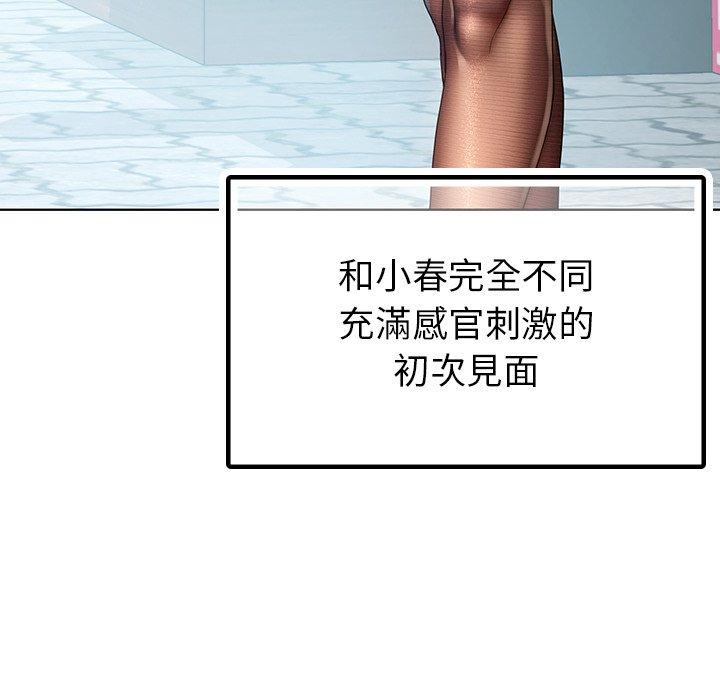 49P - 都市男女/首尔行