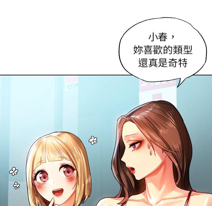 61P - 都市男女/首尔行
