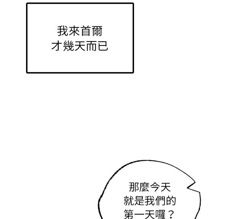 8P - 都市男女/首尔行