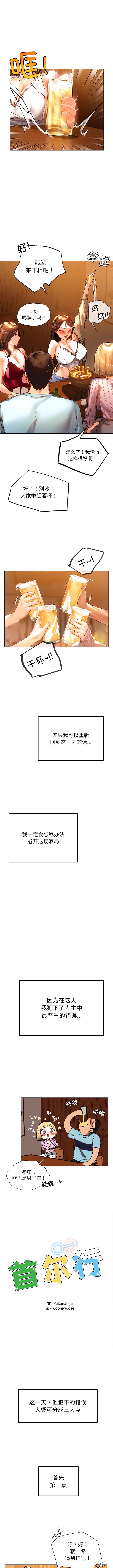 1P - 都市男女/首尔行