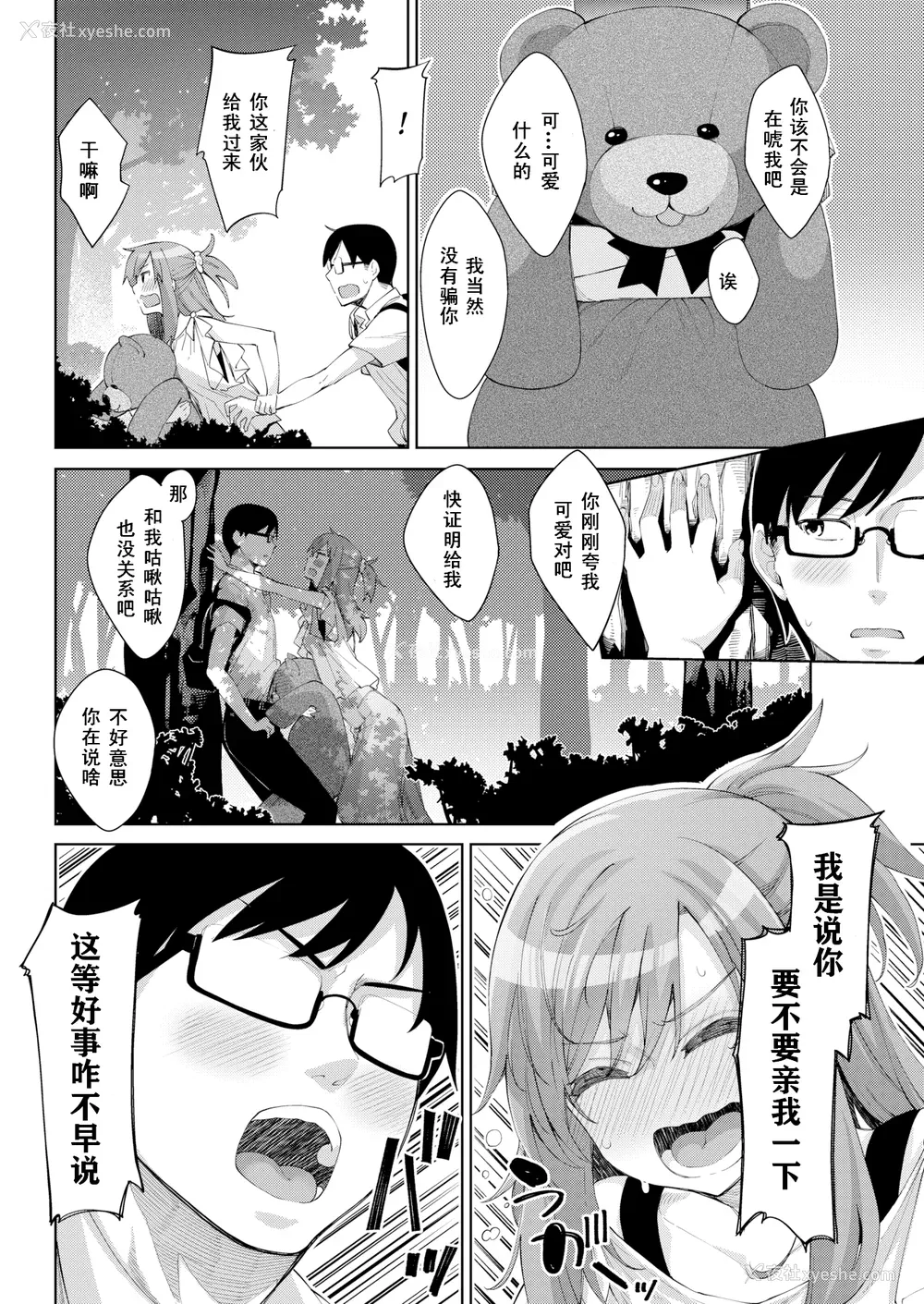 103P - [あきのそら] あいぞめ[中国翻訳][无修正]