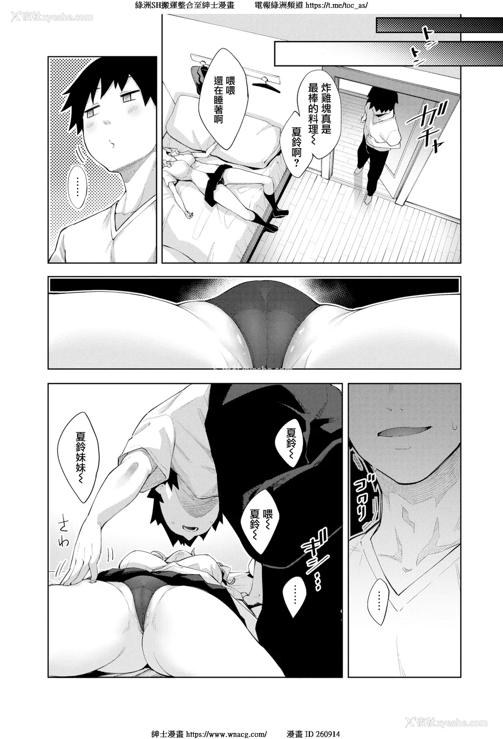 10P - [あきのそら] あいぞめ[中国翻訳][无修正]