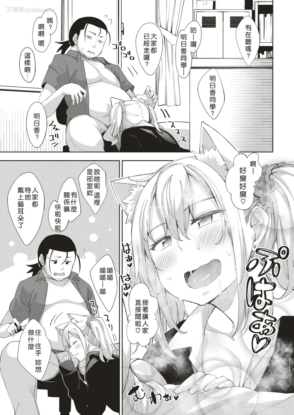 118P - [あきのそら] あいぞめ[中国翻訳][无修正]