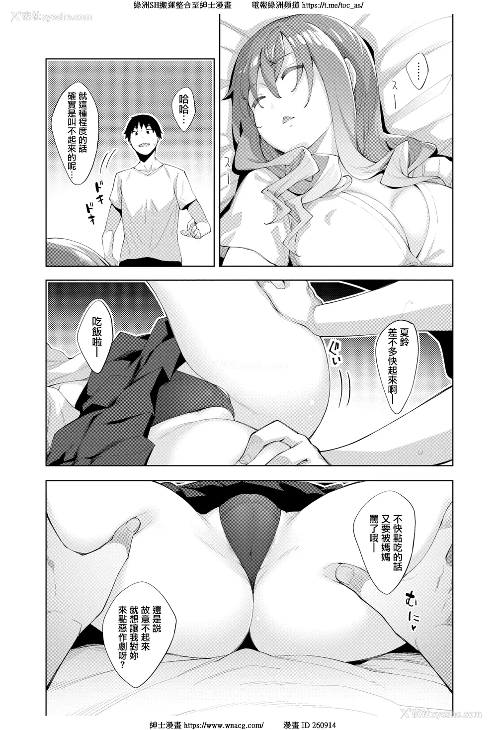 11P - [あきのそら] あいぞめ[中国翻訳][无修正]
