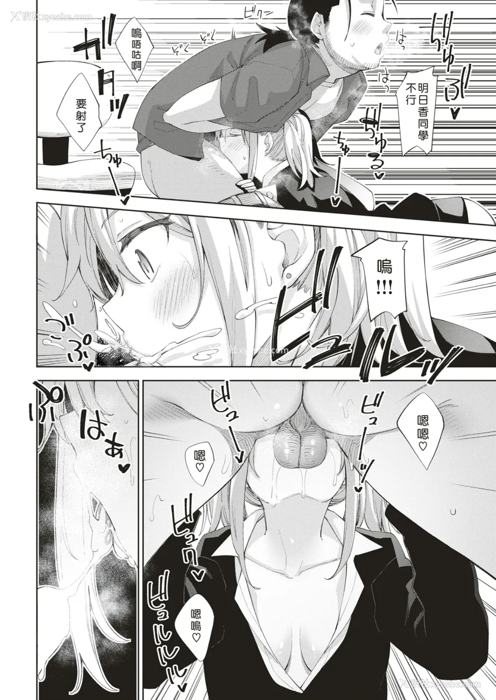 121P - [あきのそら] あいぞめ[中国翻訳][无修正]