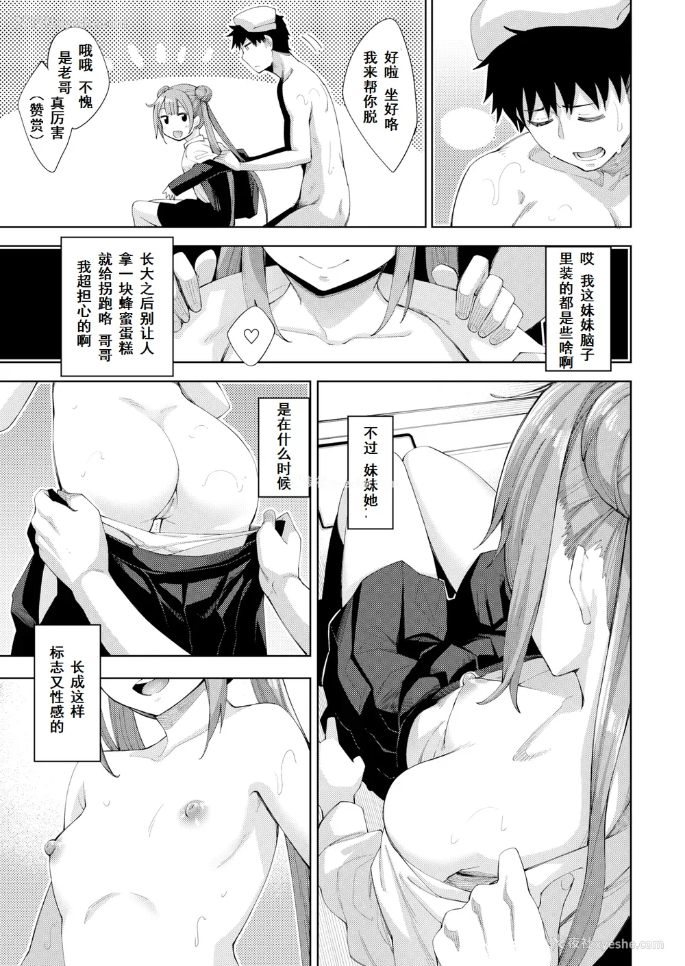 134P - [あきのそら] あいぞめ[中国翻訳][无修正]