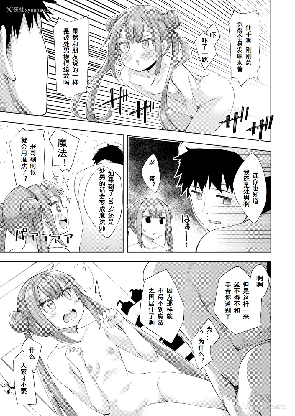 136P - [あきのそら] あいぞめ[中国翻訳][无修正]