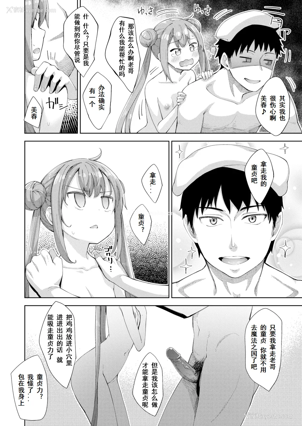 137P - [あきのそら] あいぞめ[中国翻訳][无修正]