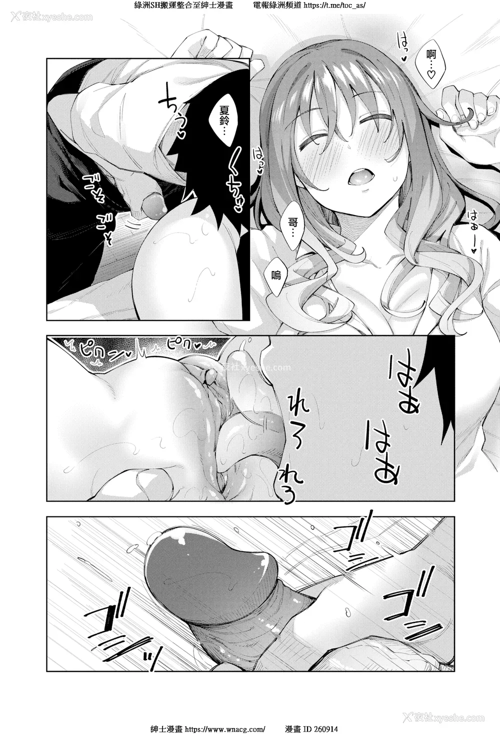 15P - [あきのそら] あいぞめ[中国翻訳][无修正]
