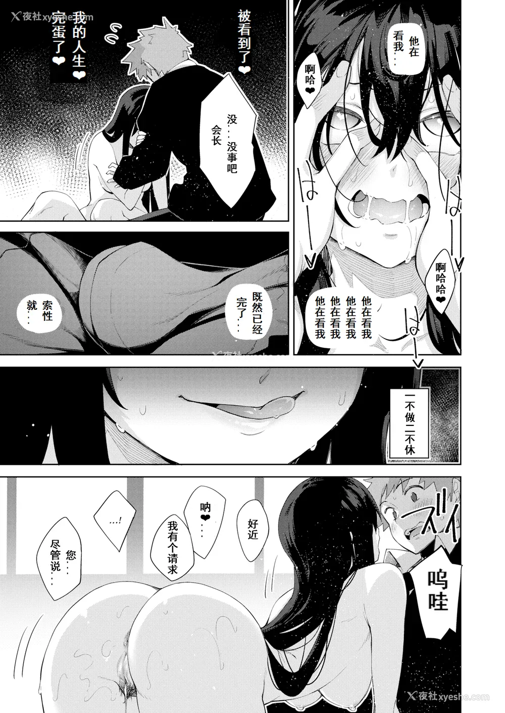 162P - [あきのそら] あいぞめ[中国翻訳][无修正]