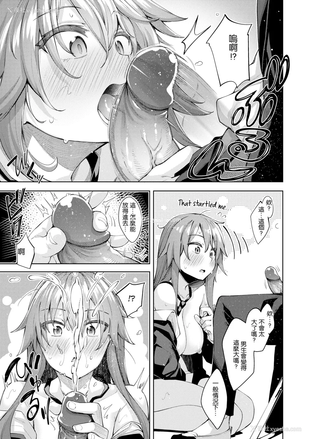 194P - [あきのそら] あいぞめ[中国翻訳][无修正]
