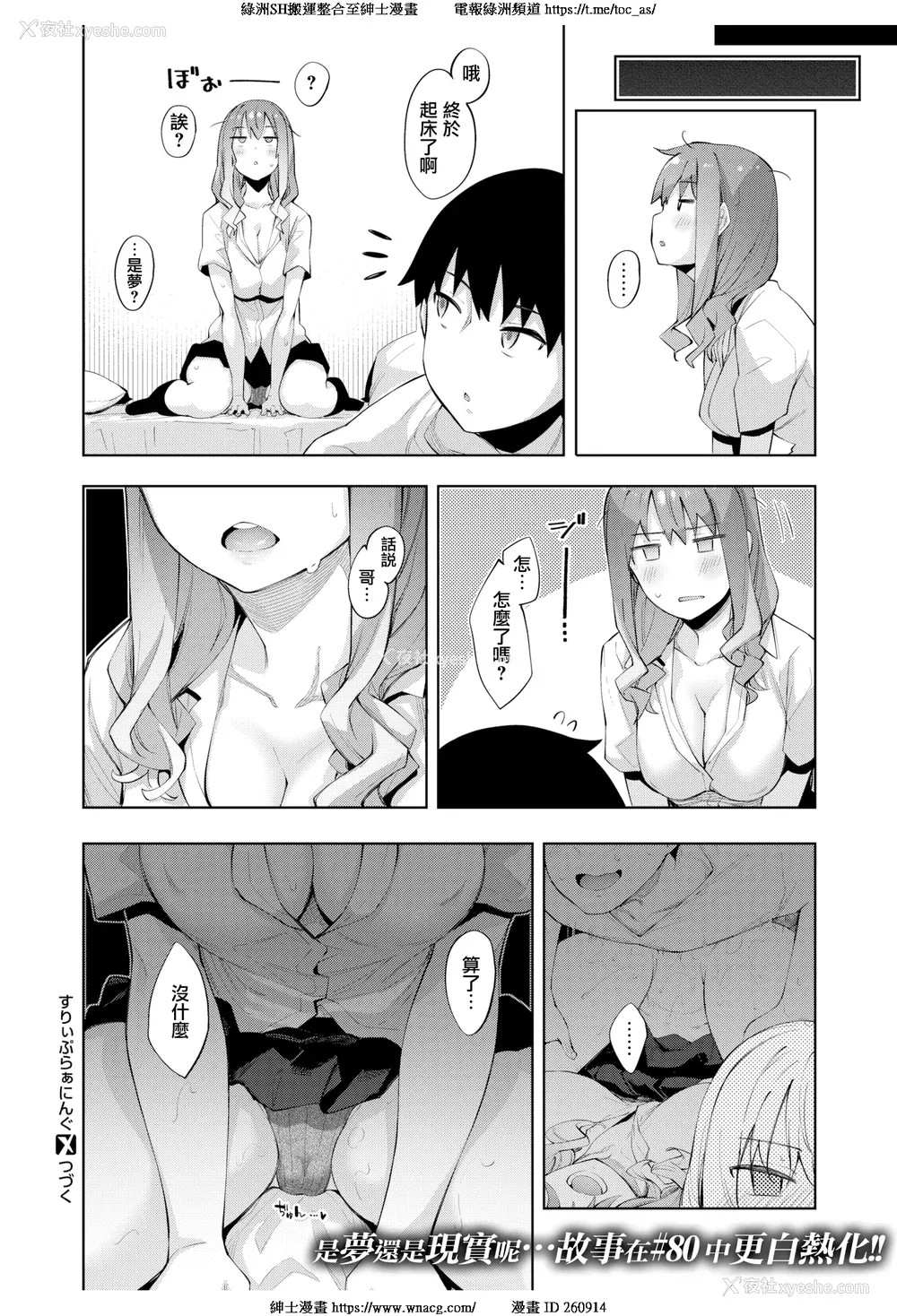 31P - [あきのそら] あいぞめ[中国翻訳][无修正]