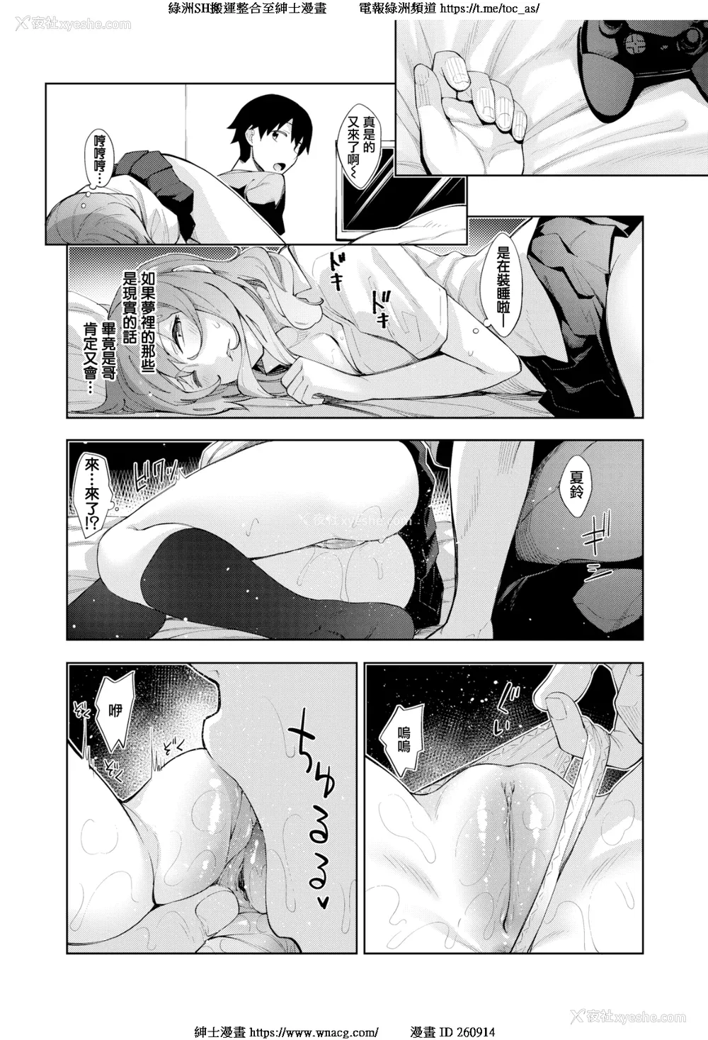 35P - [あきのそら] あいぞめ[中国翻訳][无修正]
