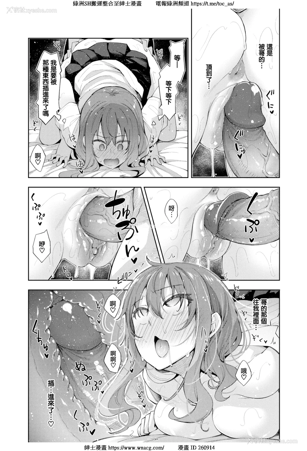 38P - [あきのそら] あいぞめ[中国翻訳][无修正]