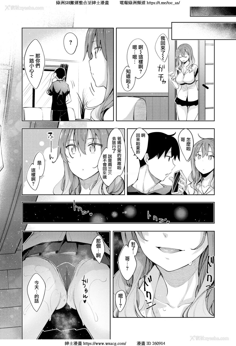 43P - [あきのそら] あいぞめ[中国翻訳][无修正]