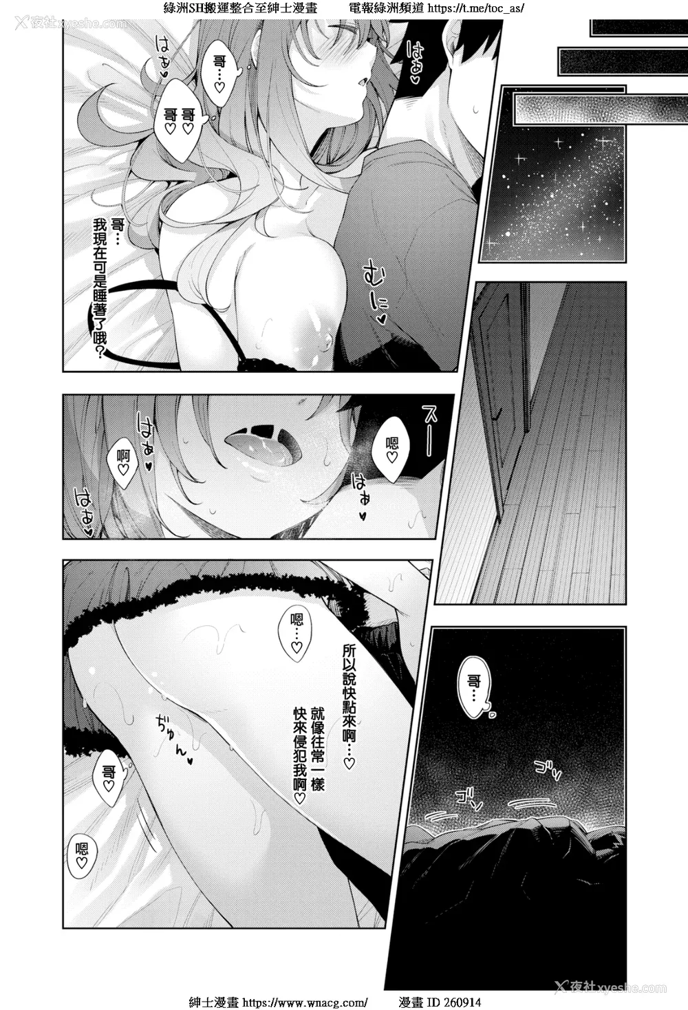45P - [あきのそら] あいぞめ[中国翻訳][无修正]