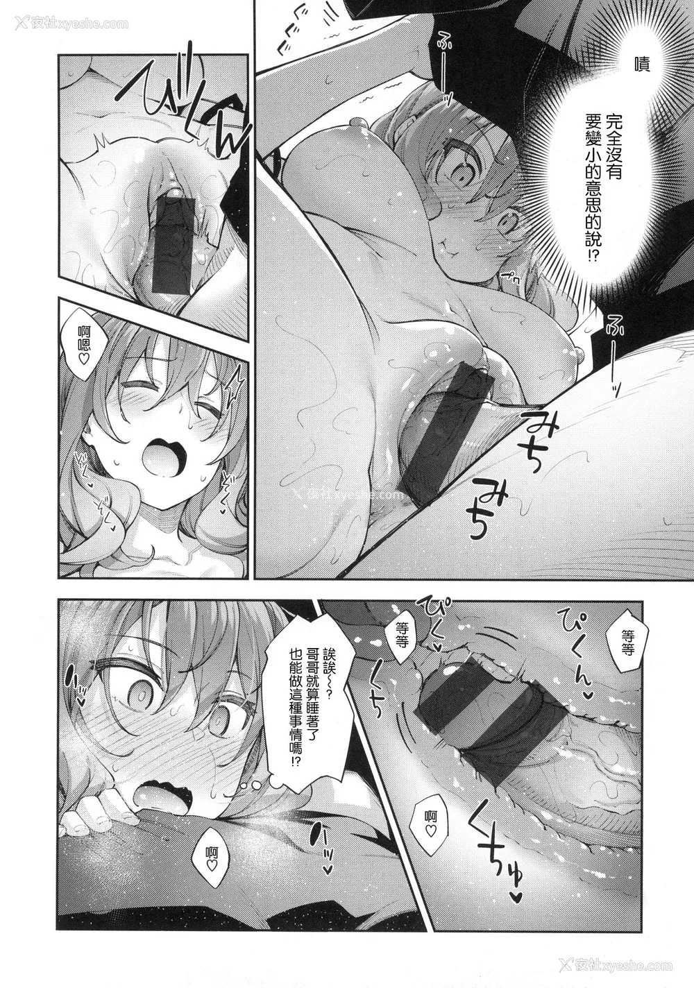 64P - [あきのそら] あいぞめ[中国翻訳][无修正]