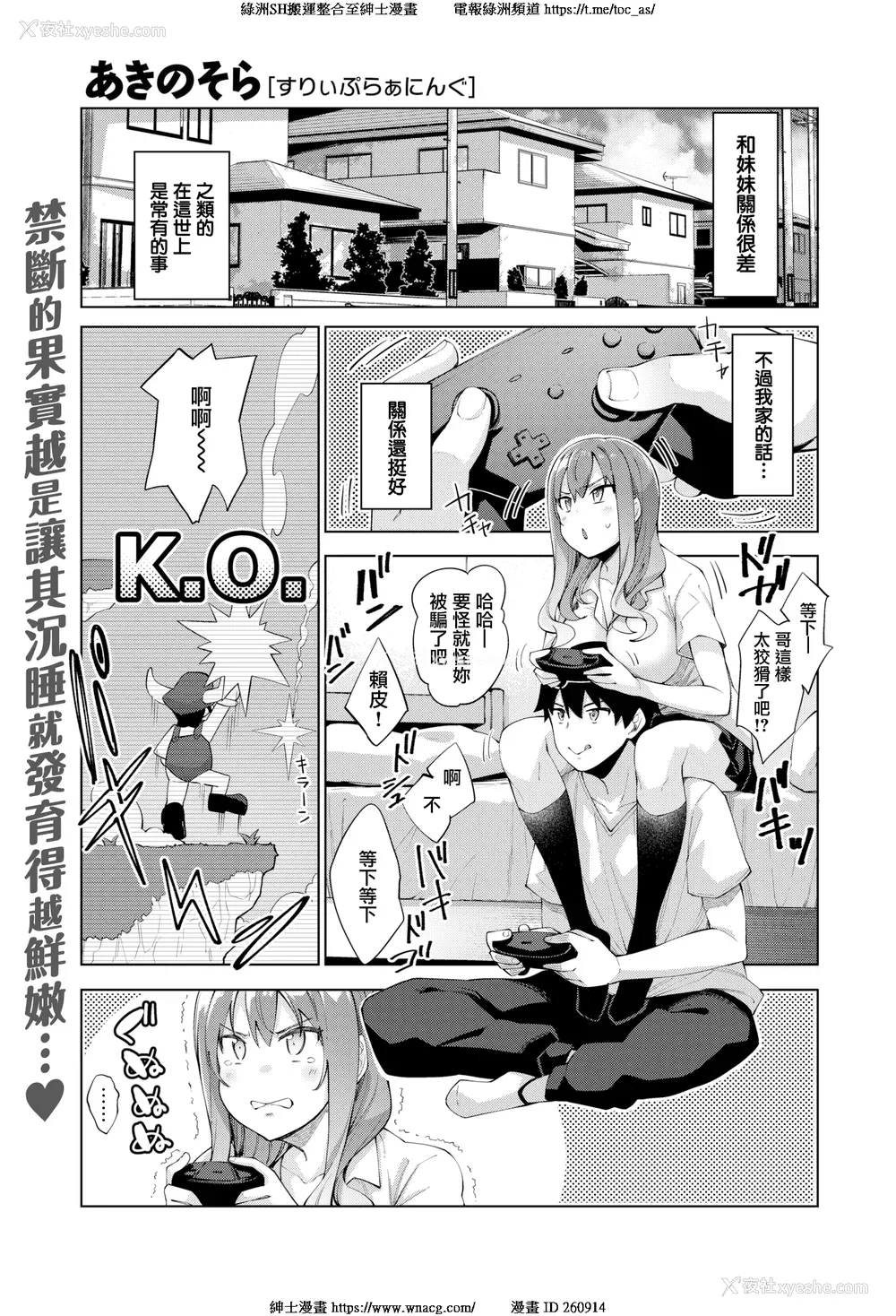 6P - [あきのそら] あいぞめ[中国翻訳][无修正]
