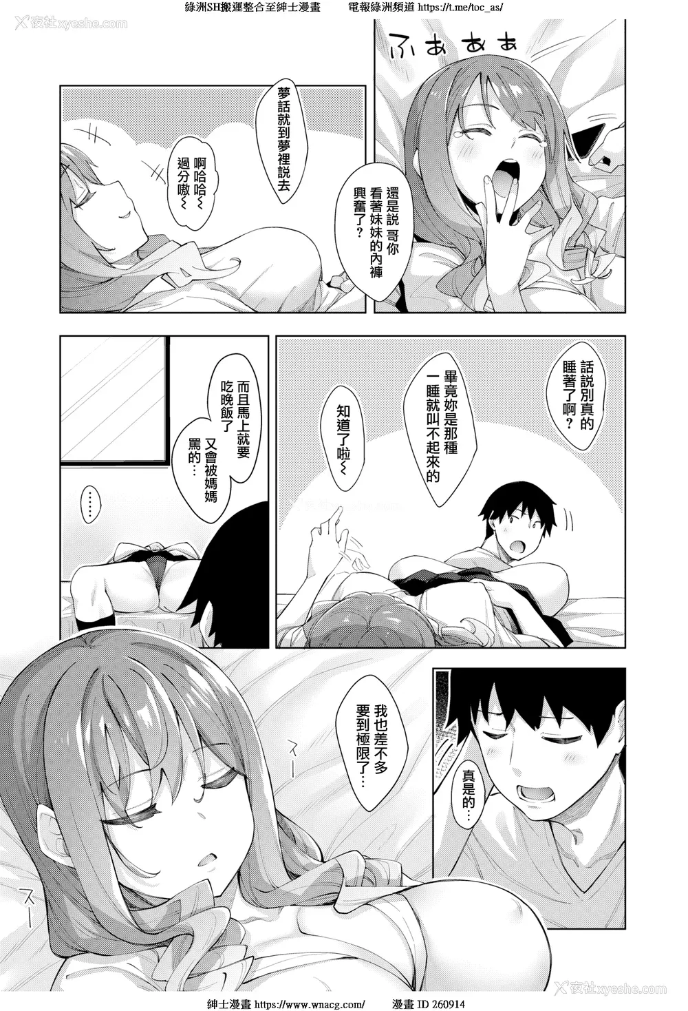 8P - [あきのそら] あいぞめ[中国翻訳][无修正]