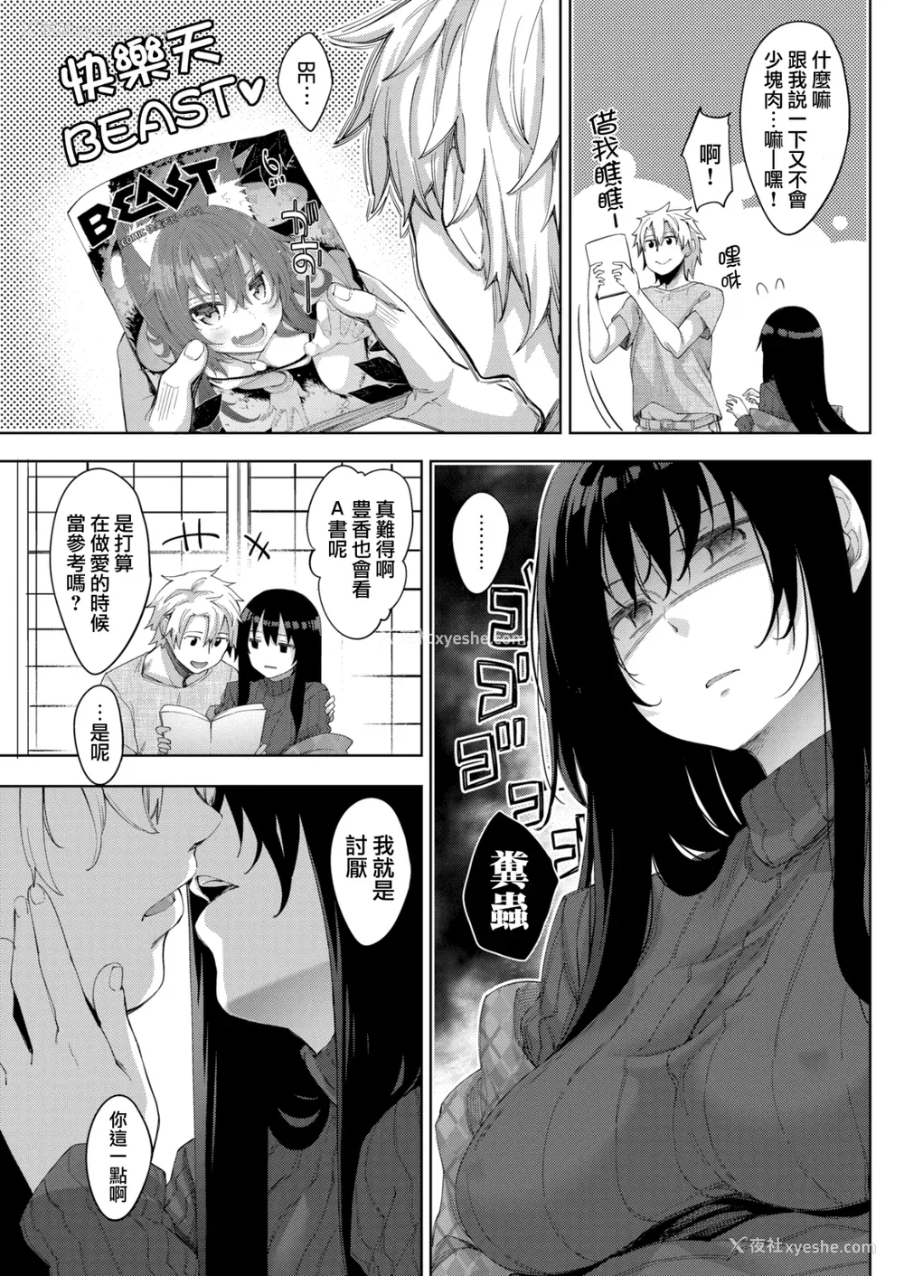84P - [あきのそら] あいぞめ[中国翻訳][无修正]