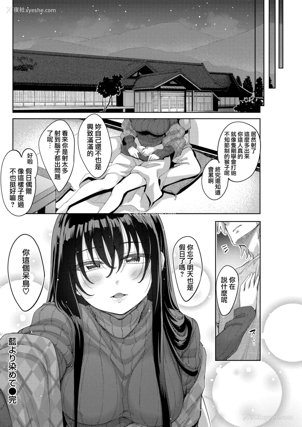 97P - [あきのそら] あいぞめ[中国翻訳][无修正]