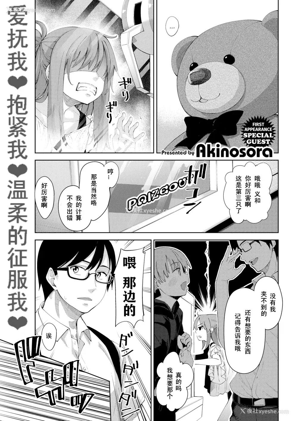 98P - [あきのそら] あいぞめ[中国翻訳][无修正]