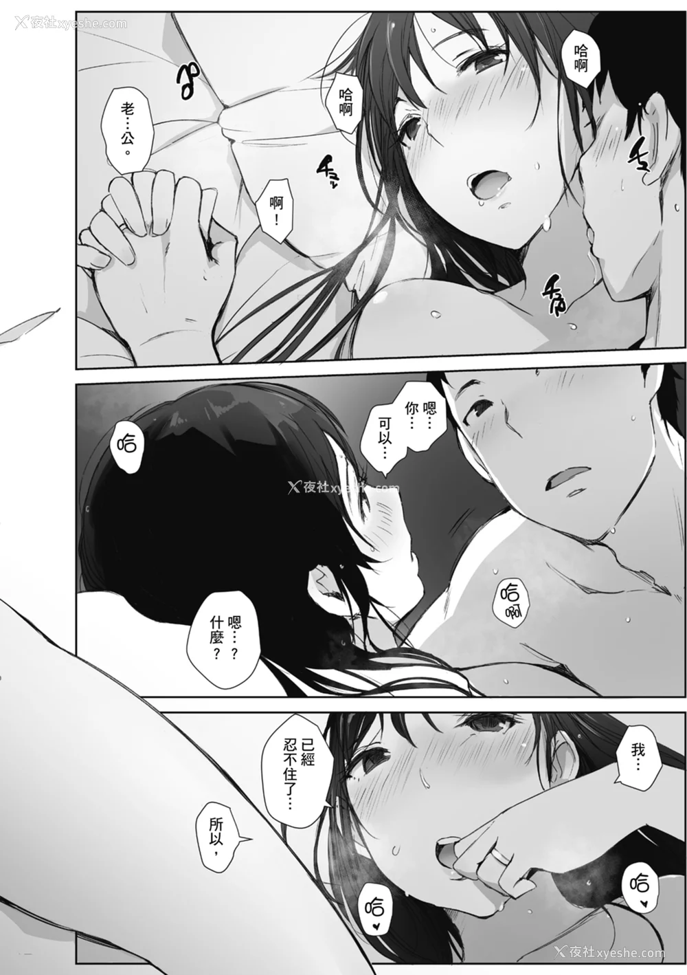 108P - [あらくれ] そして人妻は寝取られた。｜爱情总是一再让我绝望。 [苏圣翔] [DL版]