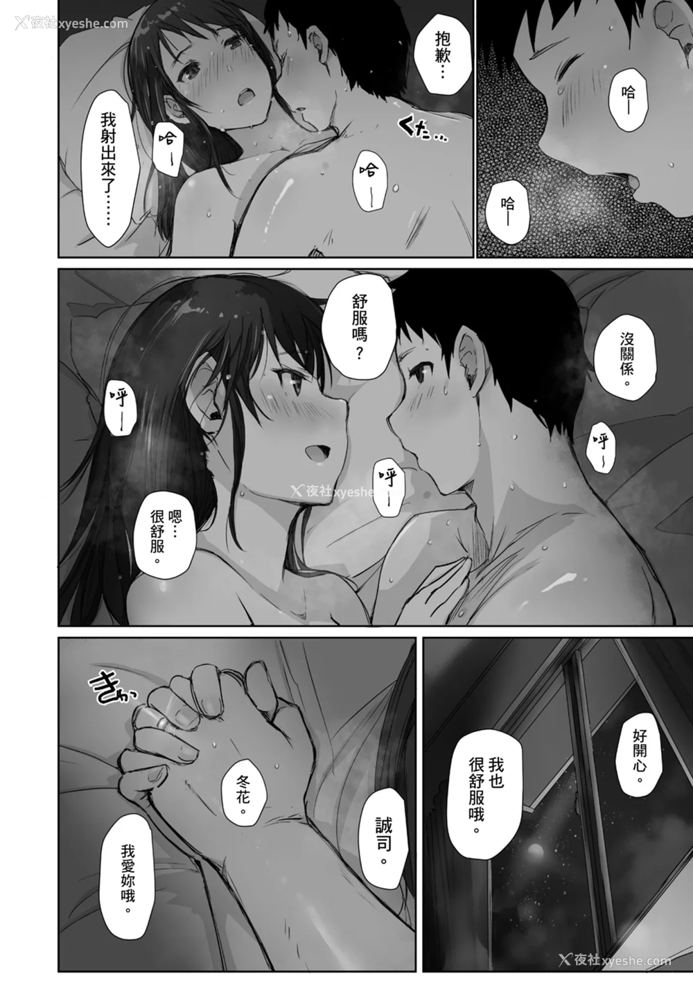 126P - [あらくれ] そして人妻は寝取られた。｜爱情总是一再让我绝望。 [苏圣翔] [DL版]