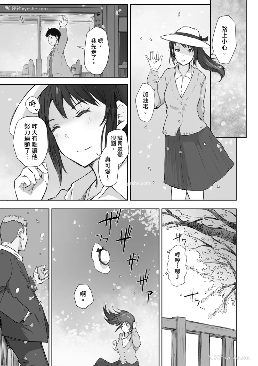 127P - [あらくれ] そして人妻は寝取られた。｜爱情总是一再让我绝望。 [苏圣翔] [DL版]