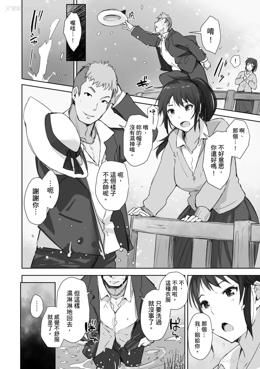128P - [あらくれ] そして人妻は寝取られた。｜爱情总是一再让我绝望。 [苏圣翔] [DL版]