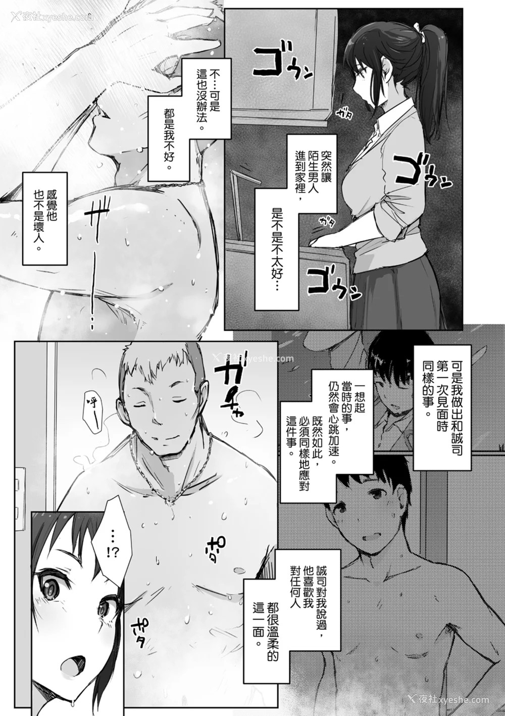 129P - [あらくれ] そして人妻は寝取られた。｜爱情总是一再让我绝望。 [苏圣翔] [DL版]