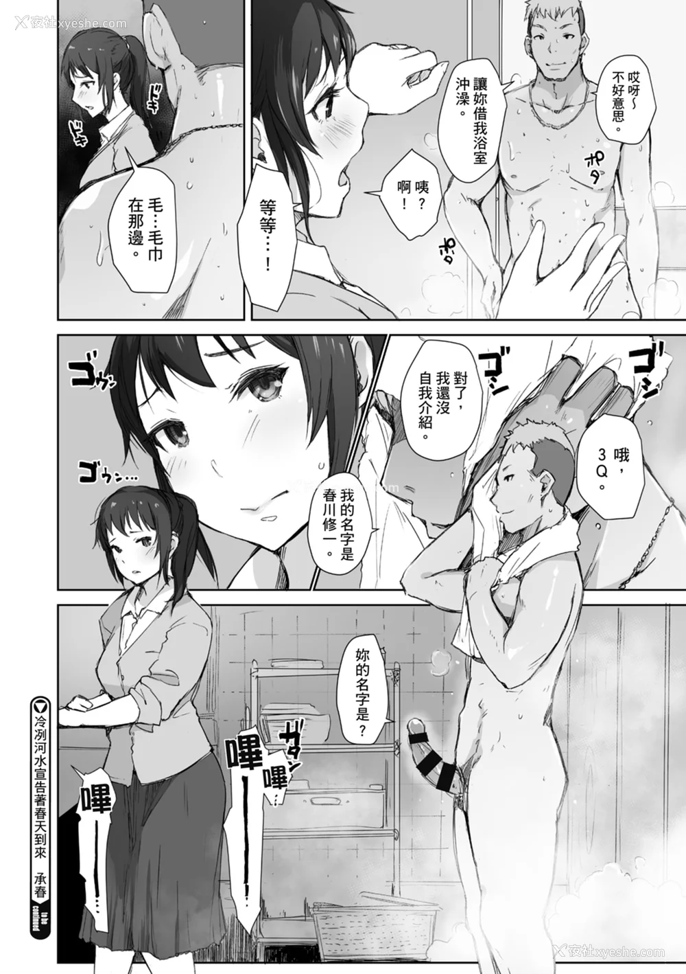 130P - [あらくれ] そして人妻は寝取られた。｜爱情总是一再让我绝望。 [苏圣翔] [DL版]