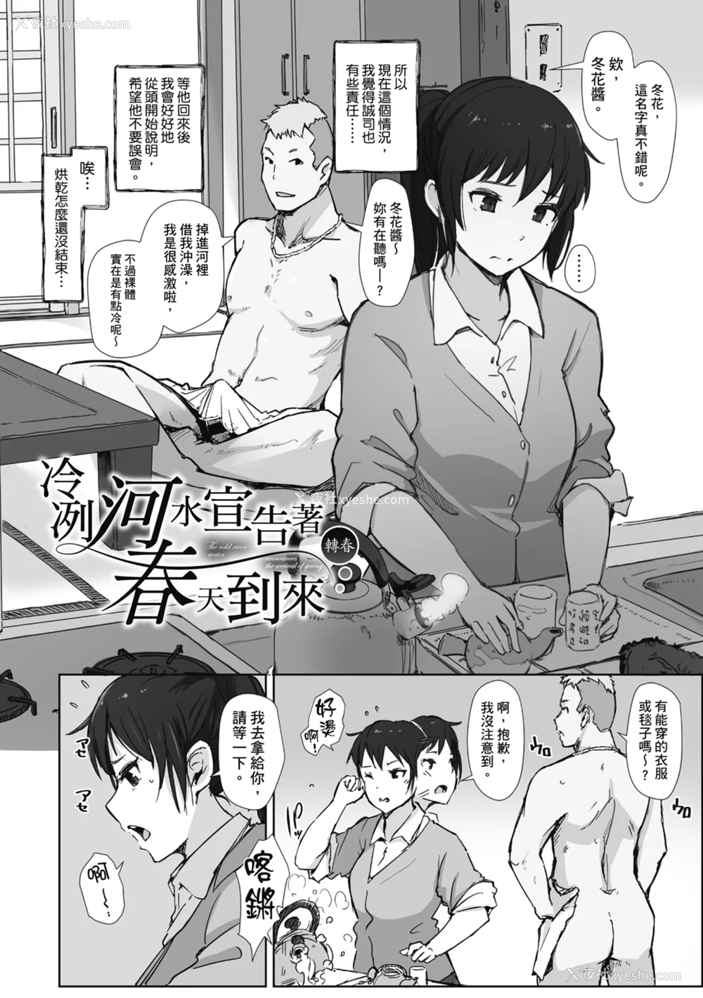 134P - [あらくれ] そして人妻は寝取られた。｜爱情总是一再让我绝望。 [苏圣翔] [DL版]
