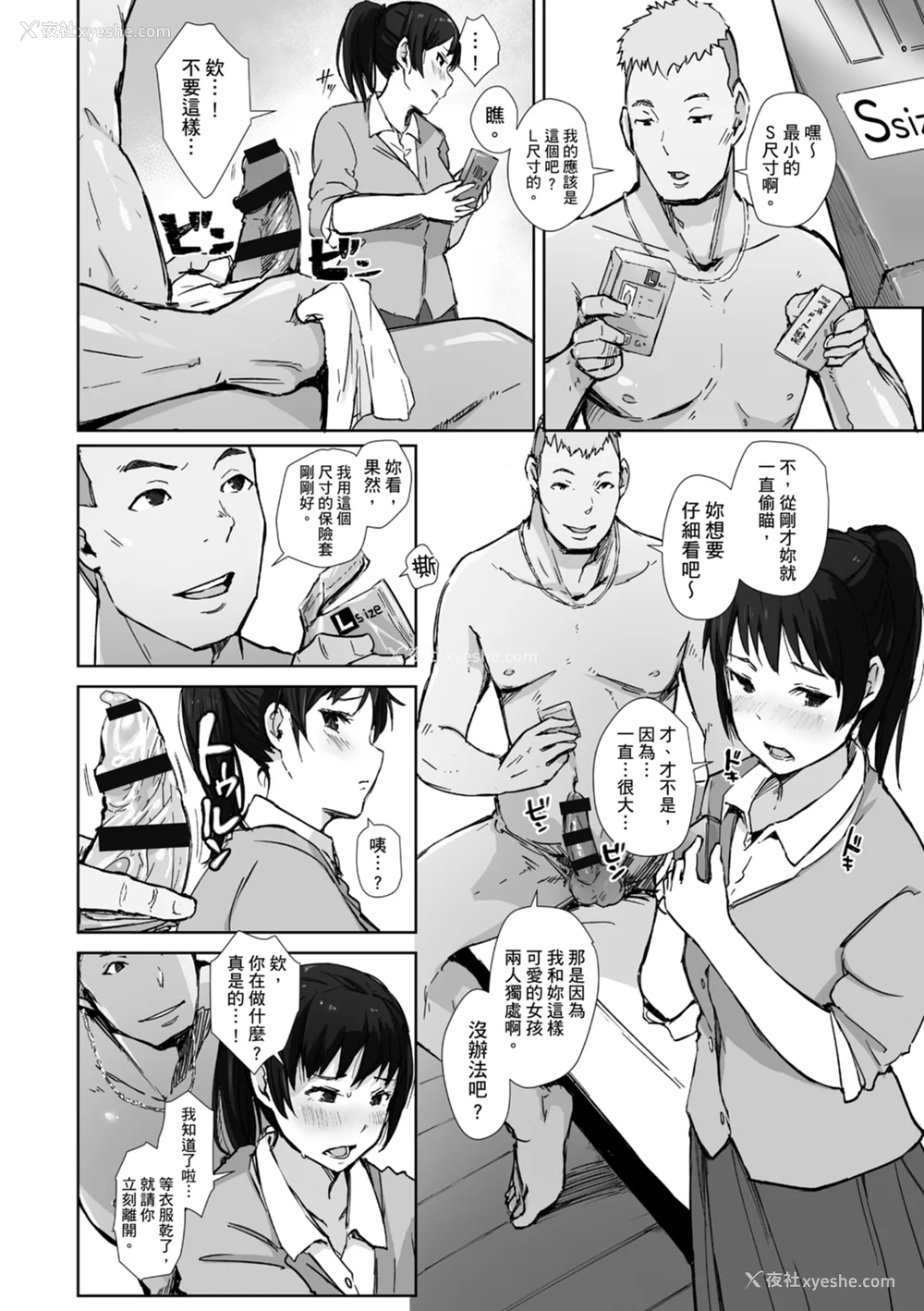 136P - [あらくれ] そして人妻は寝取られた。｜爱情总是一再让我绝望。 [苏圣翔] [DL版]
