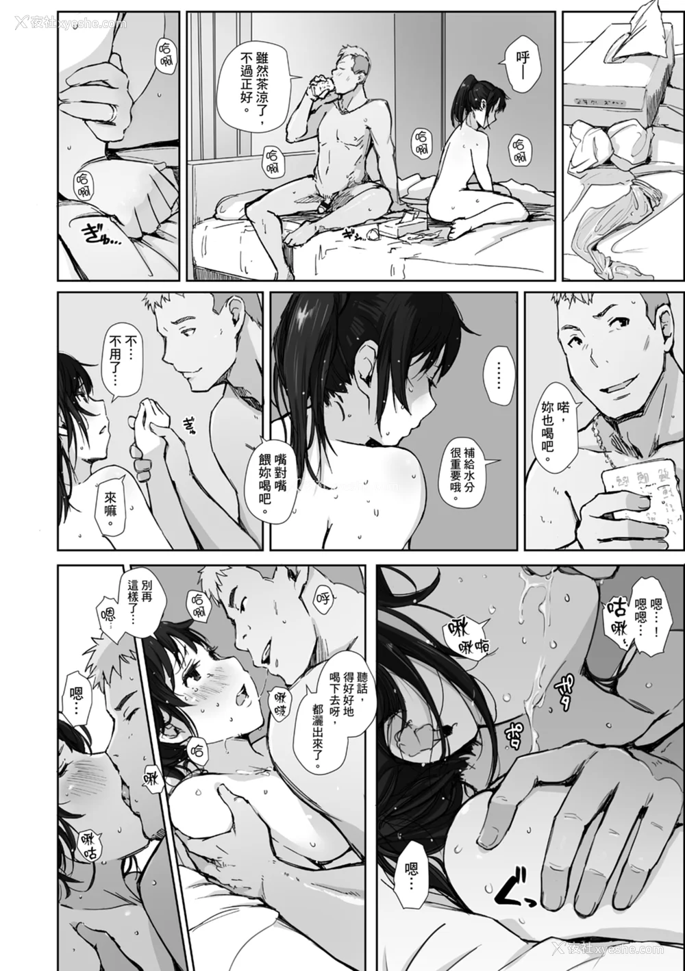 150P - [あらくれ] そして人妻は寝取られた。｜爱情总是一再让我绝望。 [苏圣翔] [DL版]