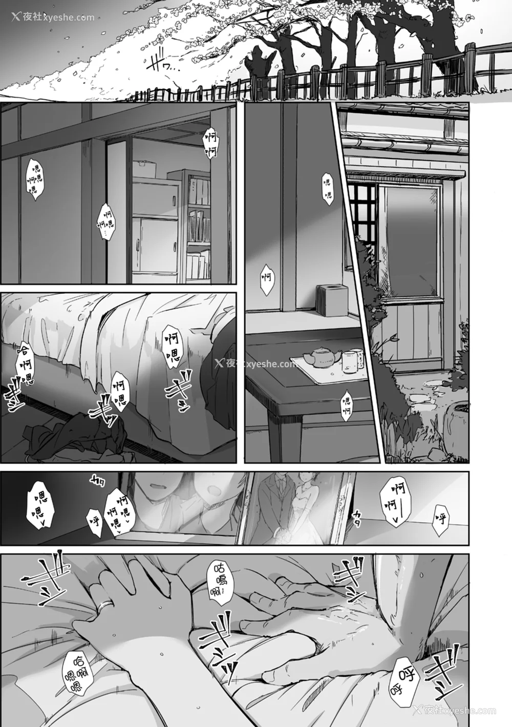 151P - [あらくれ] そして人妻は寝取られた。｜爱情总是一再让我绝望。 [苏圣翔] [DL版]