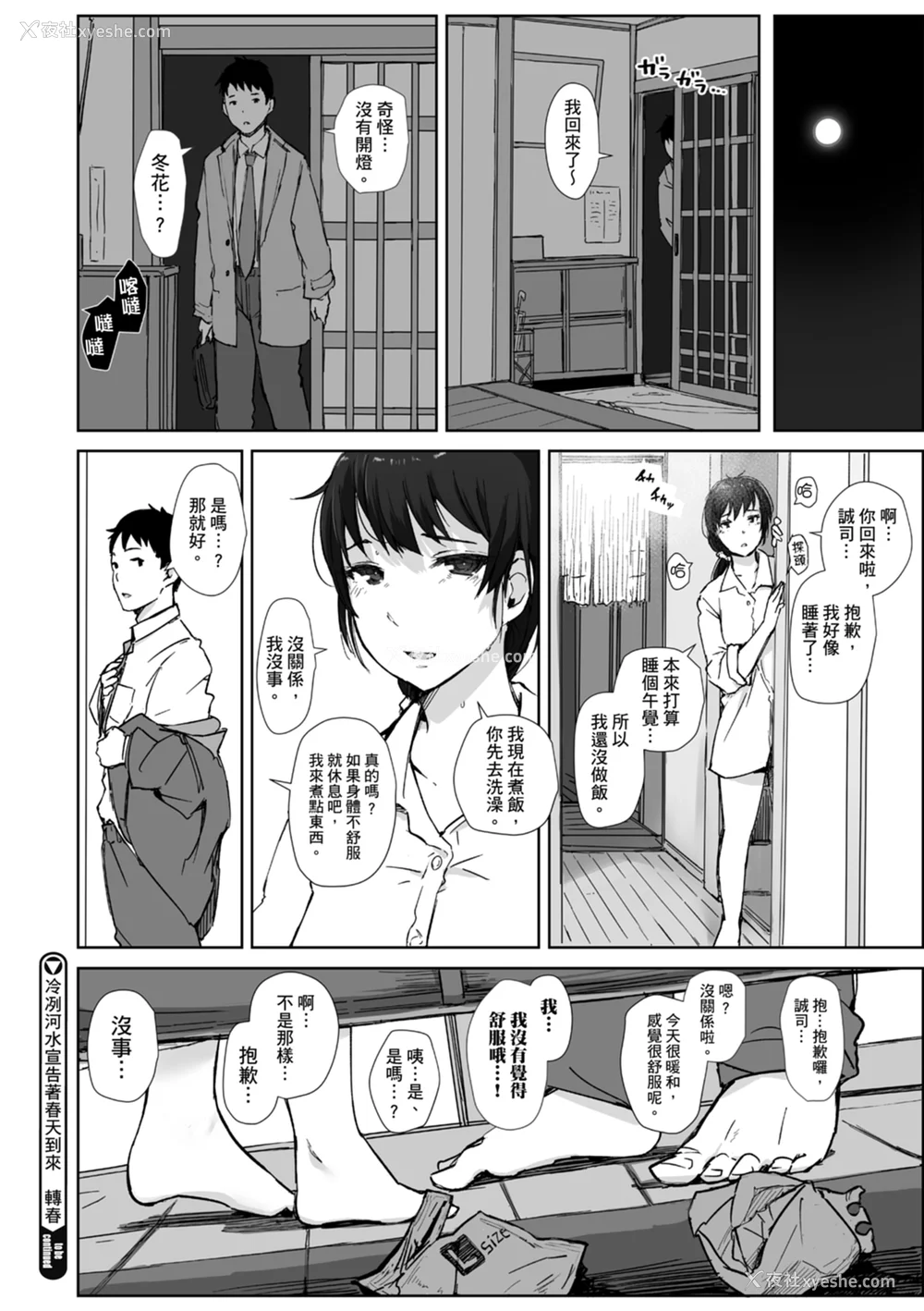 156P - [あらくれ] そして人妻は寝取られた。｜爱情总是一再让我绝望。 [苏圣翔] [DL版]