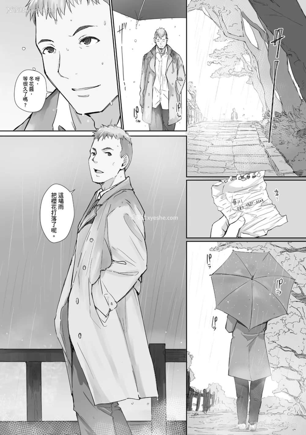 160P - [あらくれ] そして人妻は寝取られた。｜爱情总是一再让我绝望。 [苏圣翔] [DL版]